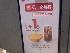 -必胜客(新中纬店)