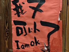 -那些年一起吃串的地方烧烤(观前街店)