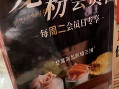 -捞王锅物料理(上海世茂广场店)