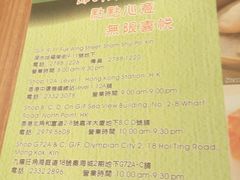 android_upload_pic-添好运点心专门店(深水埗店)