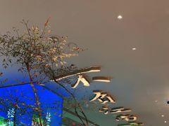 -桂满陇·蟹黄小笼汤包(巴黎春天浦建店)