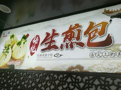 -同心楼(解放北路店)
