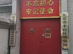 -丰台科技园生态主题公园