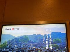 -富正毅三下锅·湘西韵味(天门山索道店)