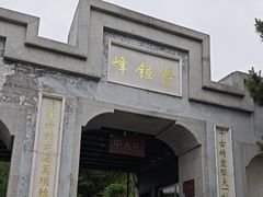 -磬锤峰森林公园
