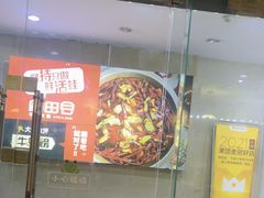 -麻田会 ·鲜活现烹·牛蛙火锅(珠江新城维家思广场店)