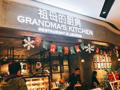 门面-G+KITCHEN(龙湖狮山天街店)
