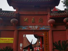-龙泉洞(沙坪坝区)