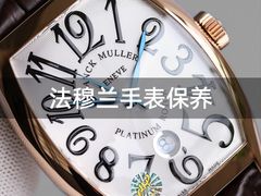 -名表维修服务中心(信兴广场地王大厦店)
