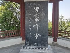 -杭州半山国家森林公园