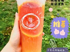 桃桃西柚-沪上阿姨·精选茶饮(步步高新天地店)