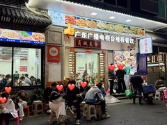 -贞姨美食·老字号海鲜大排档