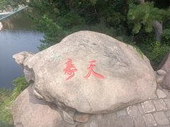 -太和山风景区