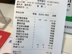 账单-韩时烤肉(丰科万达广场店)