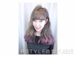 点击看大图 -P.STYLE 派斯造型