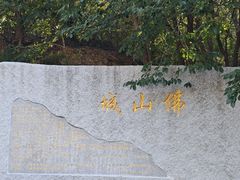 -大连金龙寺国家森林公园-售票处