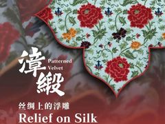 -苏州丝绸博物馆