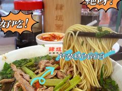 -肆姐面粉馆(坡子街店)