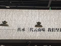 -滇牛云南火锅(桂林路店)