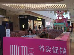 -IPARK购物中心