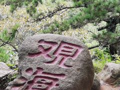 -青岛崂山太清宫