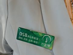 -新盈光·旗舰店(海曙苍松路店)