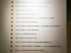 -上海市工艺美术博物馆