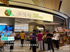 -顶峰香港茶餐厅(龙华壹方天地店)