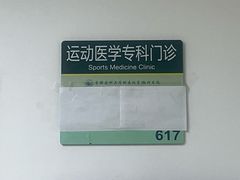 -首都医科大学附属北京潞河医院