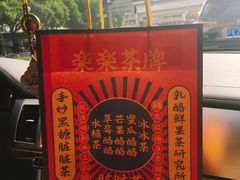 -LELECHA乐乐茶(美罗城店)