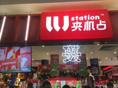 -LLJ夹机占(正佳广场店)