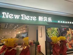 -新贝乐意大利餐厅(镇江苏宁广场店)
