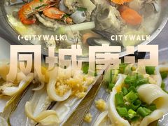 -凤城康记饭店