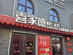 -龙湖星悦荟(颐和店)