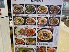 -犇逸·乐山跷脚牛肉·四川现炒(览海店)