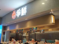 -争鲜回转寿司(朝北大悦城店)