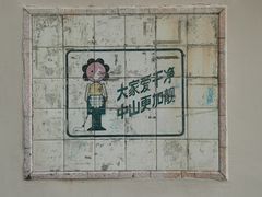 -孙文西路步行街