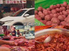 -阿娟牛肉丸·手打牛肉丸·现做现卖