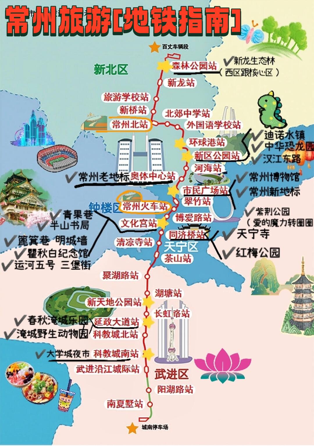 常州地铁线路图四号线图片