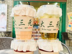 -大三元丝袜奶茶(创于2013·动感小西关店)