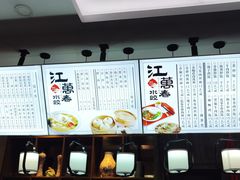 -江万春水饺(安庆总店)