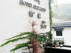 -简象咖啡CAFE ELE JANE(满陇桂雨店)