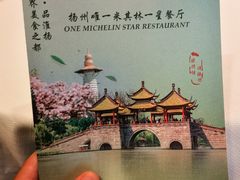 -扬州香格里拉·香宫中餐厅