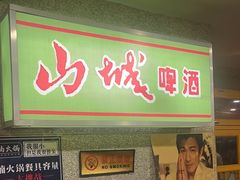 -楠火锅(西单店)