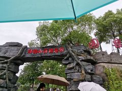 -湖南湘都生态农业园