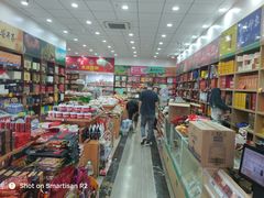-重庆特产超市(渝北总店)