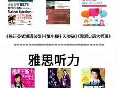 -新航道雅思托福·留学·考研培训(人民广场校区)