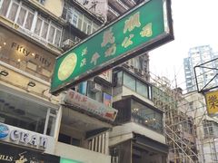 -义顺牛奶公司