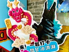 -CORNER CONE GELATO酷矿手作霜淇淋(南头古城店)