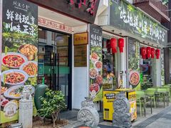 -川流不息·地道川菜·小龙虾(新松江路店)